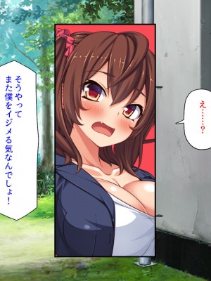 [汁っけの多い柘榴 (よろず)] チンポのデカさだけで校内カースト大逆転したイジメられっ子_183