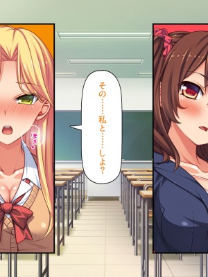 [汁っけの多い柘榴 (よろず)] チンポのデカさだけで校内カースト大逆転したイジメられっ子_321