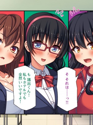 [汁っけの多い柘榴 (よろず)] チンポのデカさだけで校内カースト大逆転したイジメられっ子_228