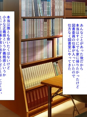 [汁っけの多い柘榴 (よろず)] チンポのデカさだけで校内カースト大逆転したイジメられっ子_041