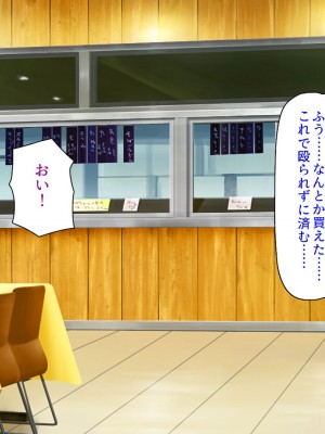 [汁っけの多い柘榴 (よろず)] チンポのデカさだけで校内カースト大逆転したイジメられっ子_016