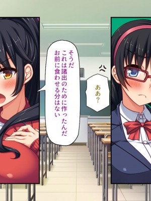 [汁っけの多い柘榴 (よろず)] チンポのデカさだけで校内カースト大逆転したイジメられっ子_172