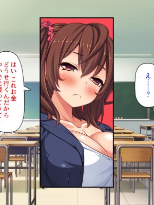 [汁っけの多い柘榴 (よろず)] チンポのデカさだけで校内カースト大逆転したイジメられっ子_009