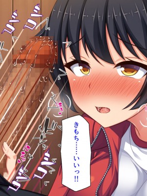 [汁っけの多い柘榴 (よろず)] チンポのデカさだけで校内カースト大逆転したイジメられっ子_136