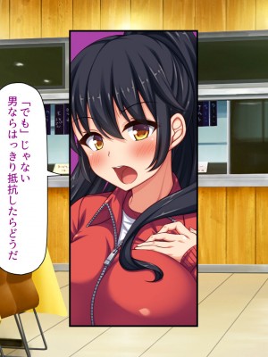 [汁っけの多い柘榴 (よろず)] チンポのデカさだけで校内カースト大逆転したイジメられっ子_020