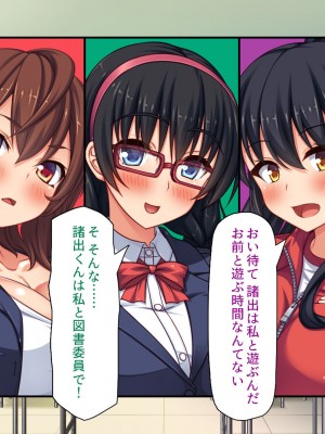 [汁っけの多い柘榴 (よろず)] チンポのデカさだけで校内カースト大逆転したイジメられっ子_225