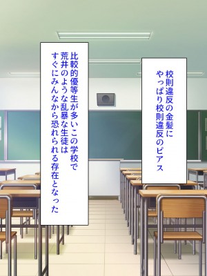 [汁っけの多い柘榴 (よろず)] チンポのデカさだけで校内カースト大逆転したイジメられっ子_005