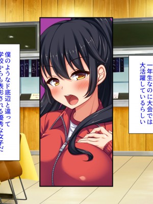 [汁っけの多い柘榴 (よろず)] チンポのデカさだけで校内カースト大逆転したイジメられっ子_018