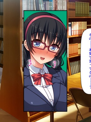 [汁っけの多い柘榴 (よろず)] チンポのデカさだけで校内カースト大逆転したイジメられっ子_049