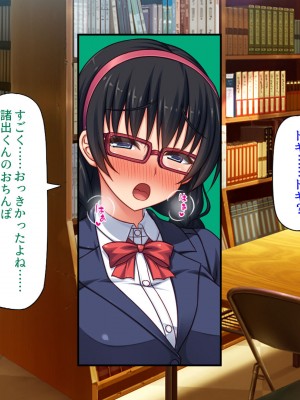 [汁っけの多い柘榴 (よろず)] チンポのデカさだけで校内カースト大逆転したイジメられっ子_050