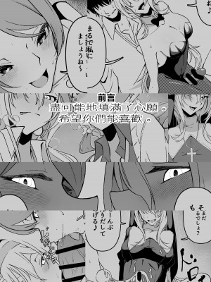 [潜伏場所 (犯人B)] ちとかれにコスプレで搾られる本 (アイドルマスター シンデレラガールズ)[中国翻译]_02