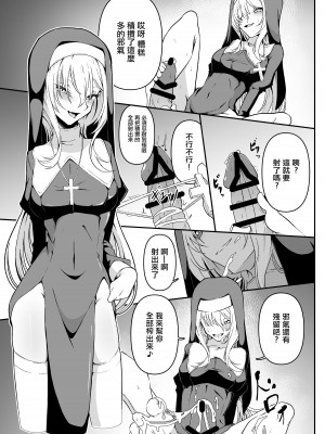 [潜伏場所 (犯人B)] ちとかれにコスプレで搾られる本 (アイドルマスター シンデレラガールズ)[中国翻译]_05