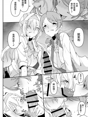 [潜伏場所 (犯人B)] ちとかれにコスプレで搾られる本 (アイドルマスター シンデレラガールズ)[中国翻译]_08