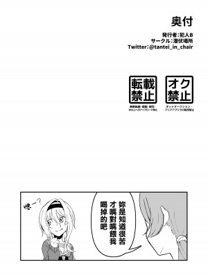 [潜伏場所 (犯人B)] ちとかれにコスプレで搾られる本 (アイドルマスター シンデレラガールズ)[中国翻译]_12