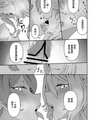 [潜伏場所 (犯人B)] ちとかれにコスプレで搾られる本 (アイドルマスター シンデレラガールズ)[中国翻译]_11