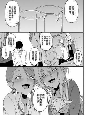 [潜伏場所 (犯人B)] ちとかれにコスプレで搾られる本 (アイドルマスター シンデレラガールズ)[中国翻译]_03