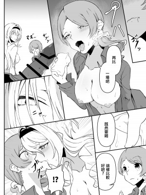 [潜伏場所 (犯人B)] ちとかれにコスプレで搾られる本 (アイドルマスター シンデレラガールズ)[中国翻译]_10