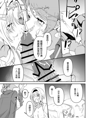 [潜伏場所 (犯人B)] ちとかれにコスプレで搾られる本 (アイドルマスター シンデレラガールズ)[中国翻译]_09