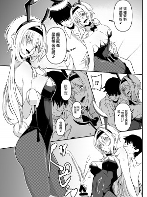 [潜伏場所 (犯人B)] ちとかれにコスプレで搾られる本 (アイドルマスター シンデレラガールズ)[中国翻译]_07