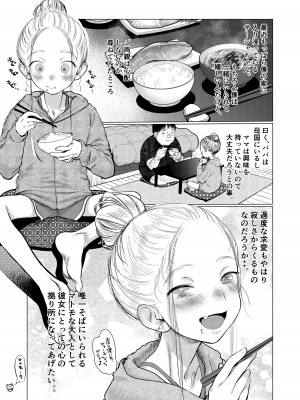 [臨終サーカス (はぐはぐ)] サーシャちゃんと朝から濃密らぶらぶえっちのやつ♥ [DL版]_02