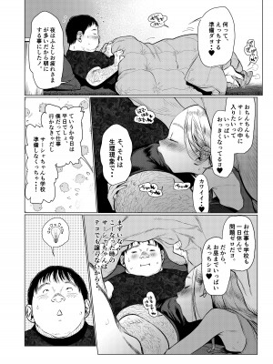 [臨終サーカス (はぐはぐ)] サーシャちゃんと朝から濃密らぶらぶえっちのやつ♥ [DL版]_05