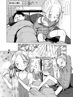 [臨終サーカス (はぐはぐ)] サーシャちゃんと朝から濃密らぶらぶえっちのやつ♥ [DL版]_33