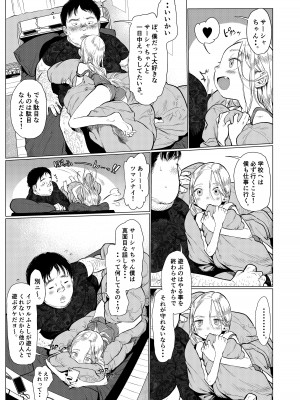 [臨終サーカス (はぐはぐ)] サーシャちゃんと朝から濃密らぶらぶえっちのやつ♥ [DL版]_08