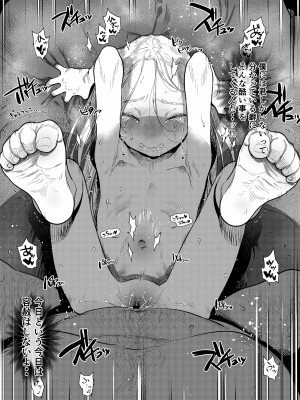 [臨終サーカス (はぐはぐ)] サーシャちゃんと朝から濃密らぶらぶえっちのやつ♥ [DL版]_19