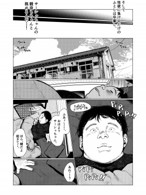 [臨終サーカス (はぐはぐ)] サーシャちゃんと朝から濃密らぶらぶえっちのやつ♥ [DL版]_03