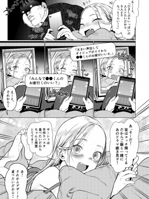 [臨終サーカス (はぐはぐ)] サーシャちゃんと朝から濃密らぶらぶえっちのやつ♥ [DL版]_10