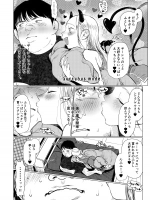 [臨終サーカス (はぐはぐ)] サーシャちゃんと朝から濃密らぶらぶえっちのやつ♥ [DL版]_07