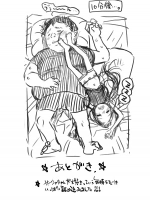 [臨終サーカス (はぐはぐ)] サーシャちゃんと朝から濃密らぶらぶえっちのやつ♥ [DL版]_37