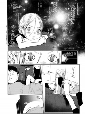 [臨終サーカス (はぐはぐ)] サーシャちゃんと朝から濃密らぶらぶえっちのやつ♥ [DL版]_35