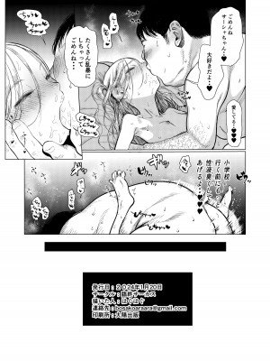[臨終サーカス (はぐはぐ)] サーシャちゃんと朝から濃密らぶらぶえっちのやつ♥ [DL版]_31