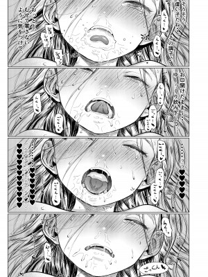 [臨終サーカス (はぐはぐ)] サーシャちゃんと朝から濃密らぶらぶえっちのやつ♥ [DL版]_28