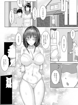 [たまのほうさ] ずっと憧れだった隣の家のお姉ちゃんが弟とヤッてた_32