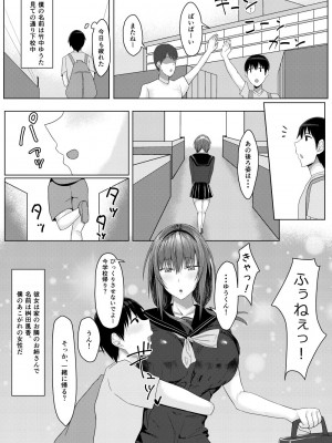[たまのほうさ] ずっと憧れだった隣の家のお姉ちゃんが弟とヤッてた_02
