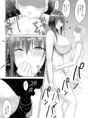 [たまのほうさ] ずっと憧れだった隣の家のお姉ちゃんが弟とヤッてた_12