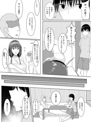 [たまのほうさ] ずっと憧れだった隣の家のお姉ちゃんが弟とヤッてた_22