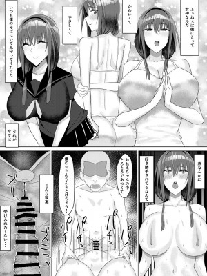 [たまのほうさ] ずっと憧れだった隣の家のお姉ちゃんが弟とヤッてた_11