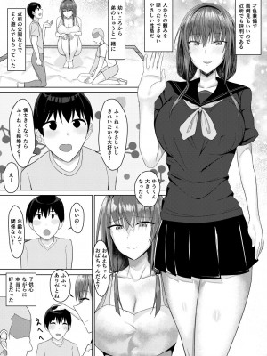 [たまのほうさ] ずっと憧れだった隣の家のお姉ちゃんが弟とヤッてた_03
