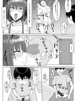 [たまのほうさ] ずっと憧れだった隣の家のお姉ちゃんが弟とヤッてた_10