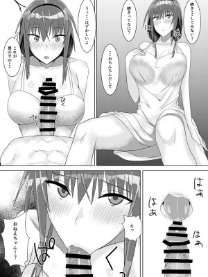 [たまのほうさ] ずっと憧れだった隣の家のお姉ちゃんが弟とヤッてた_25