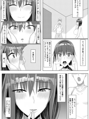 [たまのほうさ] ずっと憧れだった隣の家のお姉ちゃんが弟とヤッてた_23