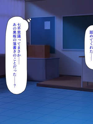 [ミミズサウザンド (よろず)] クラスの女子をチンポ処理係に出来る黒板の落書き_059