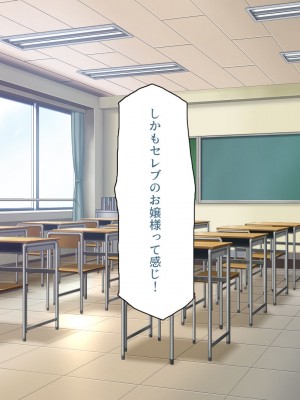 [ミミズサウザンド (よろず)] クラスの女子をチンポ処理係に出来る黒板の落書き_245