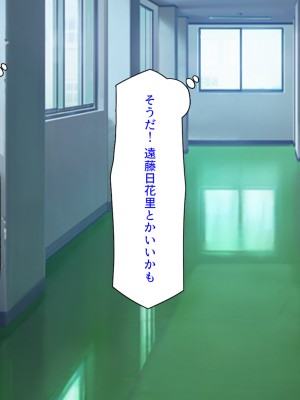 [ミミズサウザンド (よろず)] クラスの女子をチンポ処理係に出来る黒板の落書き_197