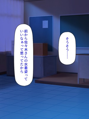 [ミミズサウザンド (よろず)] クラスの女子をチンポ処理係に出来る黒板の落書き_150