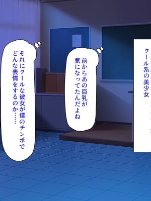 [ミミズサウザンド (よろず)] クラスの女子をチンポ処理係に出来る黒板の落書き_148