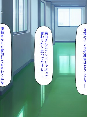 [ミミズサウザンド (よろず)] クラスの女子をチンポ処理係に出来る黒板の落書き_323